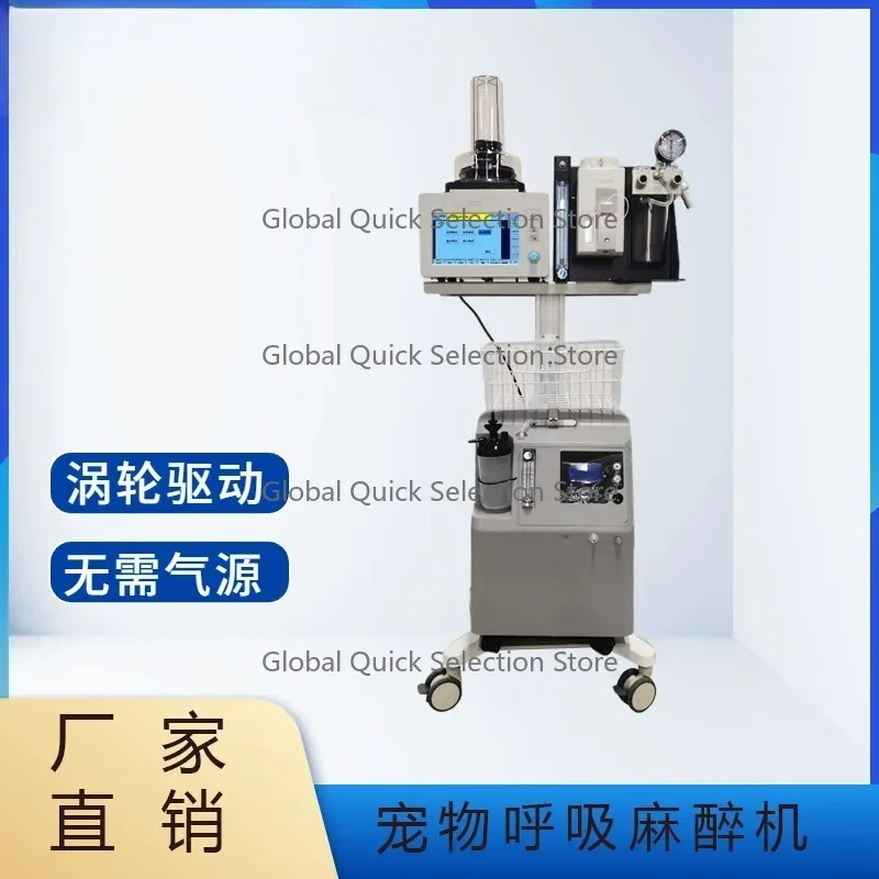 Pet Hospital Animal Pet Respiratory Anesthes-ia Machine, Turbo Drive, with Oxy-gen Concentrator, No Air Source Required