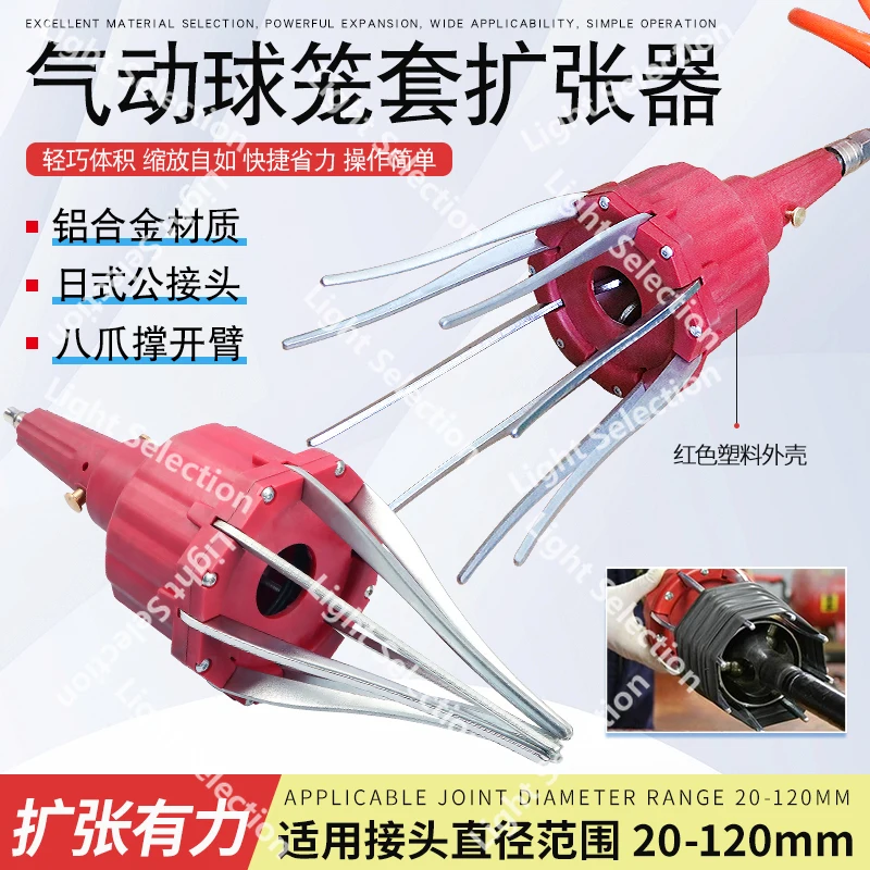 

Pneumatic ball cage cover expander car dust replacement tool External ball cage cover removal and installation tool