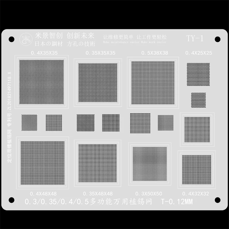 

Mijing TY1 Multifunctional Universal BGA Reballing Stencil Template 0.3 0.35 0.4 0.5 CPU Tin Planting Net Steel Mesh 0.12MM