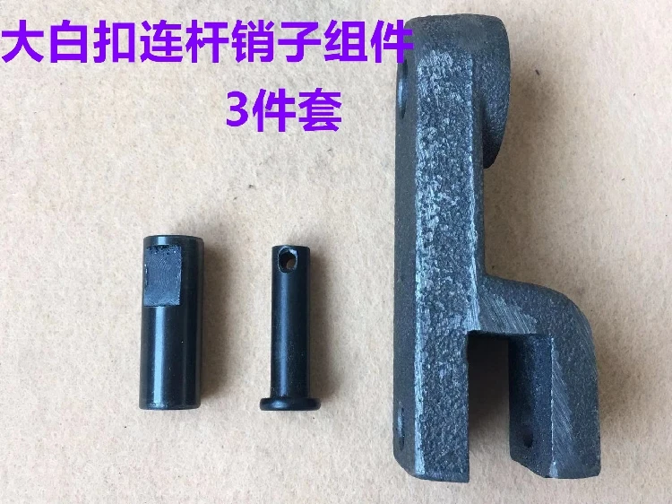 808 Big White Buckle Connecting Rod Four-in-One Tapping Button Machine Connecting Rod Crankshaft System Moving Pin 818 Dotter Bu