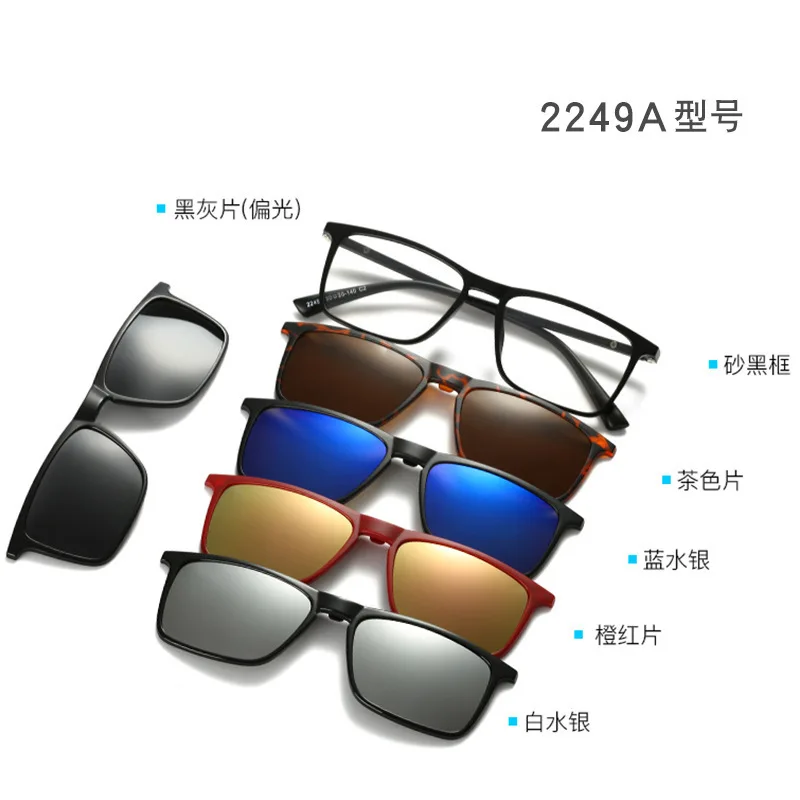 Set Glasses One Frame Five Piece Clip-on Sunglasses SunShade Men Women Magnet Stick Rx Optical Glasses Frame Eyeglasses Oculos