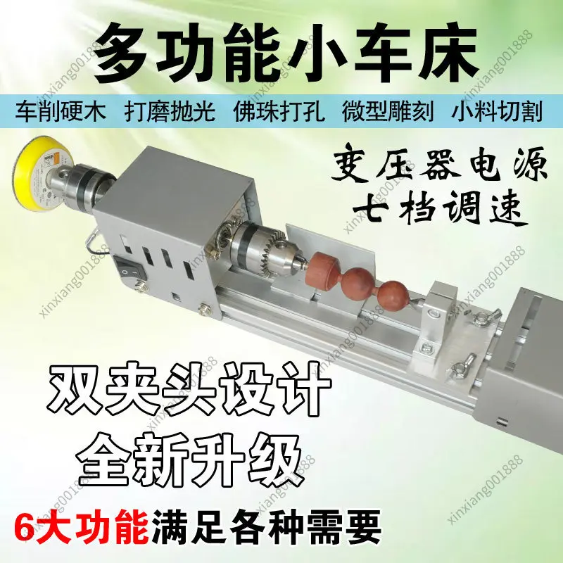 Home Mini Wood Lathe Multifunctional Bead Polishing Grinding Machine Small Wooden Bead Processing Lathe