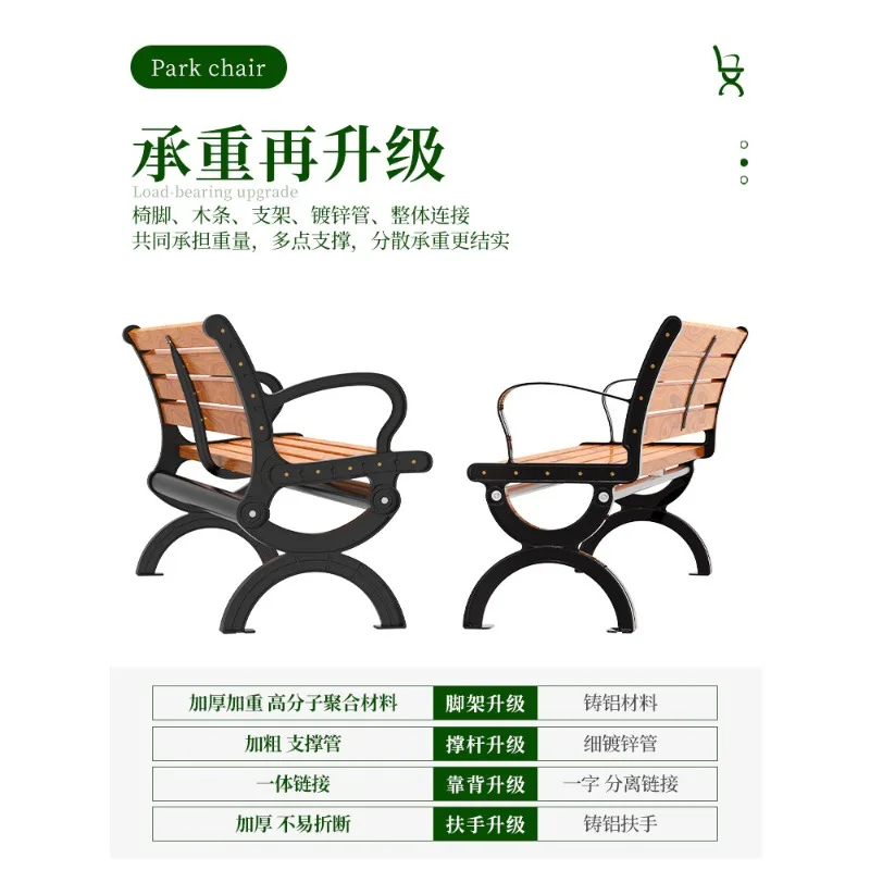 Park chair outdoor bench courtyard double backrest strip stool outdoor preservative wood plastic wood leisure seat wrought iron