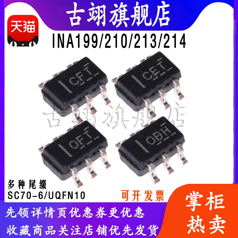 INA199 INA210 INA213 INA214 AQ AI A1 DCKR