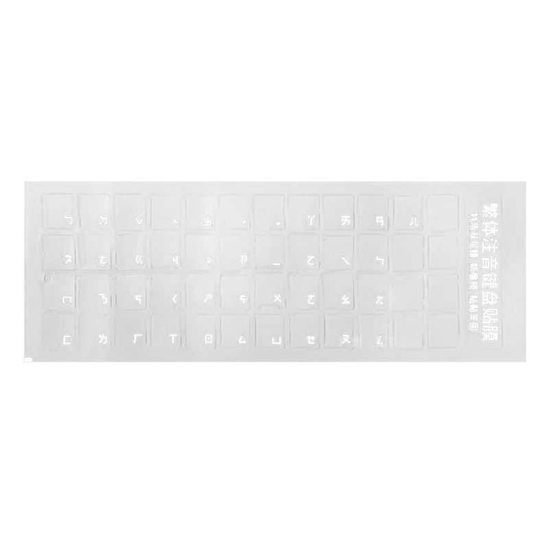 A0KB Traditional Chinese Taiwan Phonetic Keyboard Stickers Hongkong Keyboard Label Sticker Universal Transparent Background