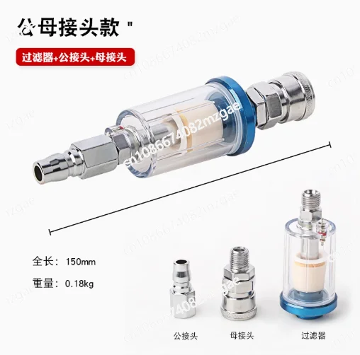 Pneumatic tool oil-water separator air filtration mini small water grid pressure regulating isolation water filter tail grid