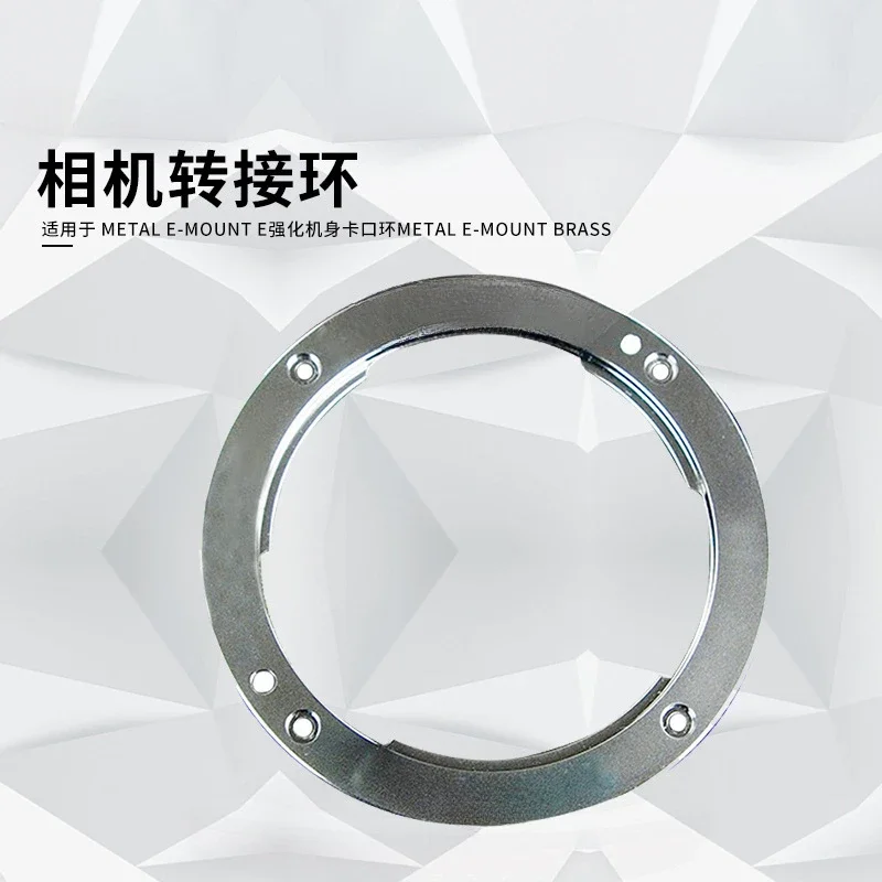 For METAL E-mount E reinforced body bayonet ring METAL E-MOUNT BRASS