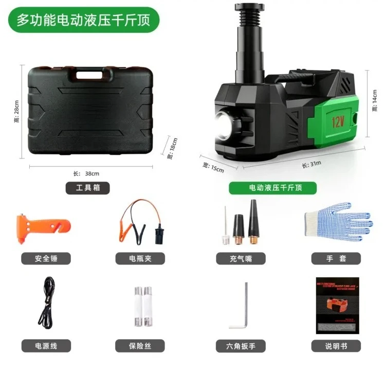 Multifunctional high-brightness spotlight lithium battery electric hydraulic jack 5 tons hydraulic car universal rescue
