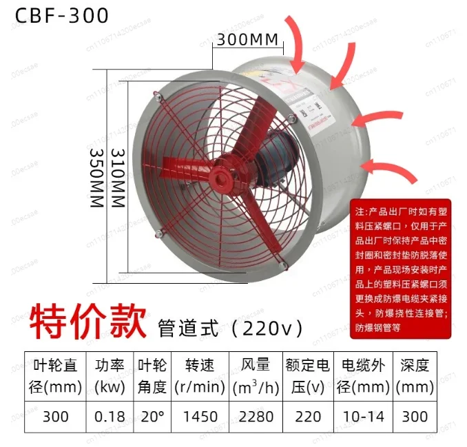 CBF-300 Explosion Proof Axial Fan 220V 380V Industrial Duty Position Type Exhaust Fan