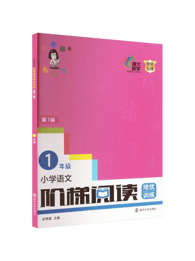 

Книга Winshare: Учебник по китайскому языку для начальной школы, обучение чтению пошагово, 1 класс, 7-е издание