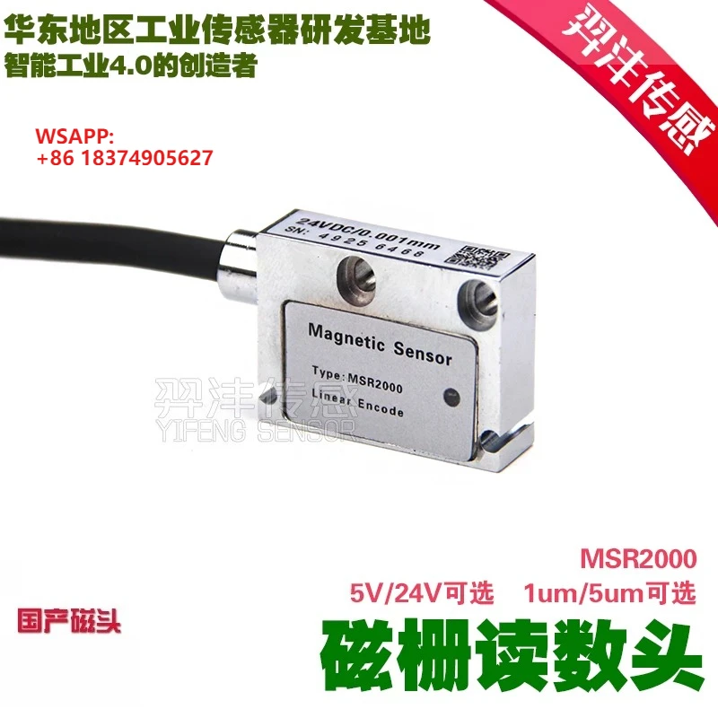 Domestic intelligent reading head magnetic grid magnetic head magnetic stripe protective cover MR500 MSR5000 MSR2000 5v5u5v1u