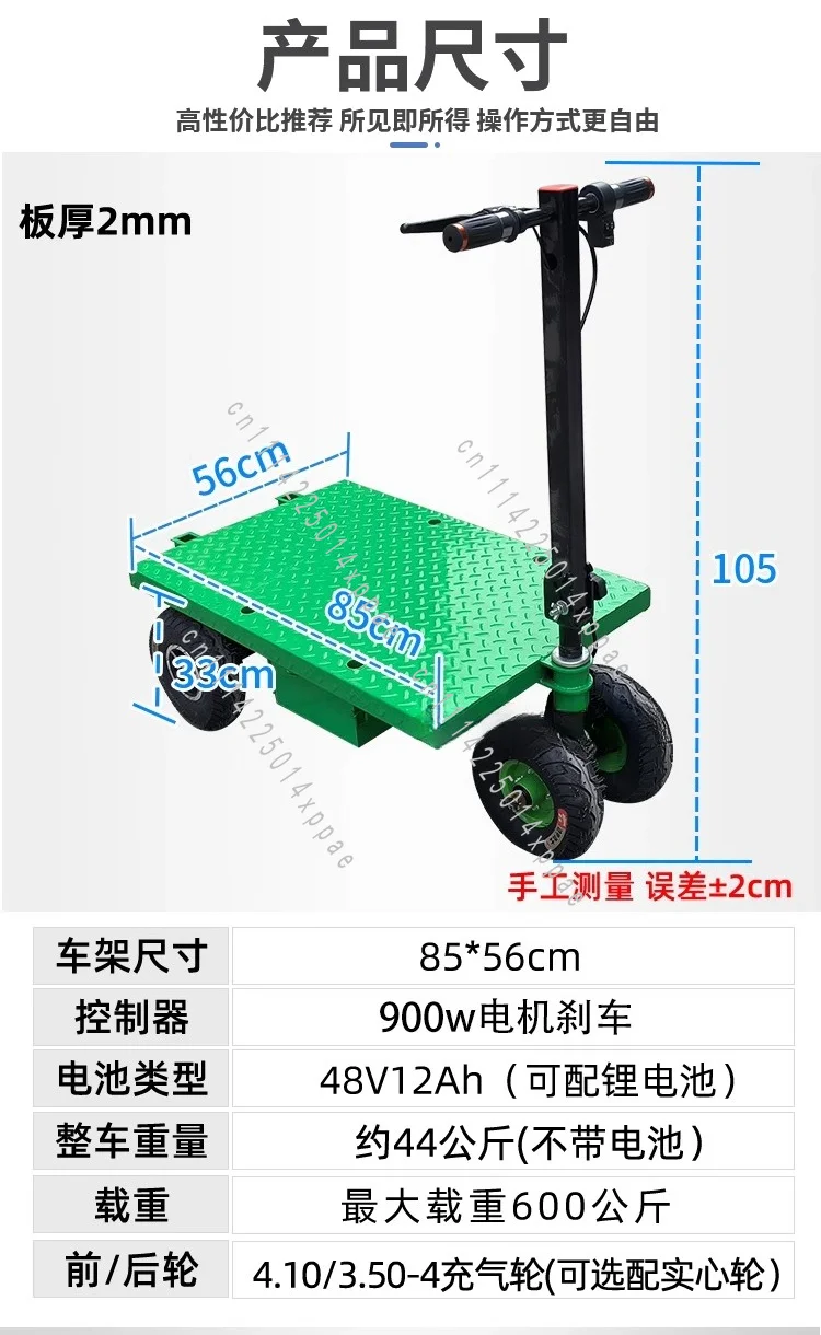 Foldable Electric Flatbed Truck 600kg Decoration and Pulling Goods Portable Hand Push Truck Inflatable Tire