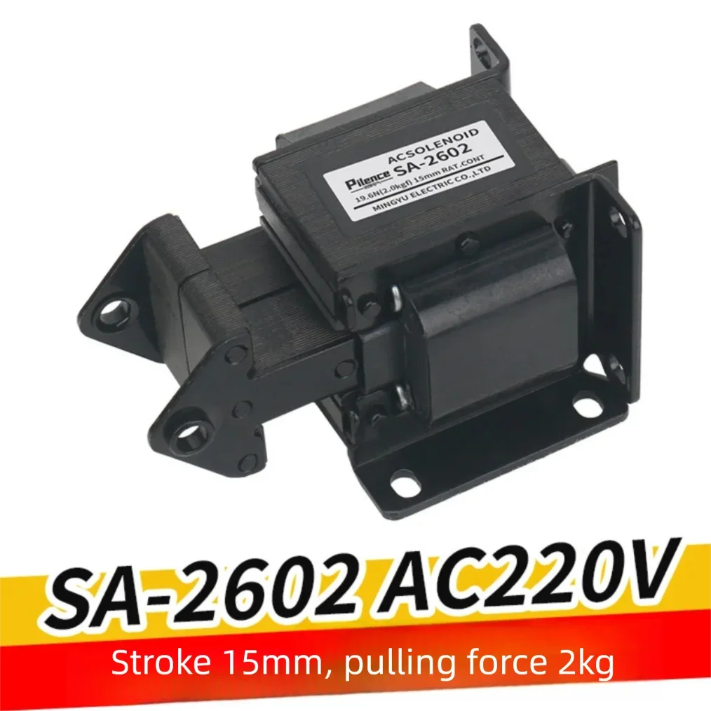 SA-2602 AC Traction Electromagnet Industrial Grade Magnetic Force Lifting Power for Heavy Duty Applications