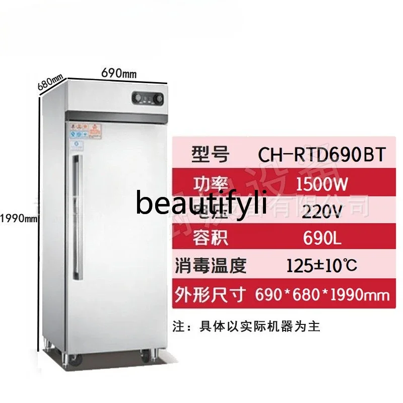 A07  Commercial, cart type, hot air circulation high temperature tableware single and double door cabinet