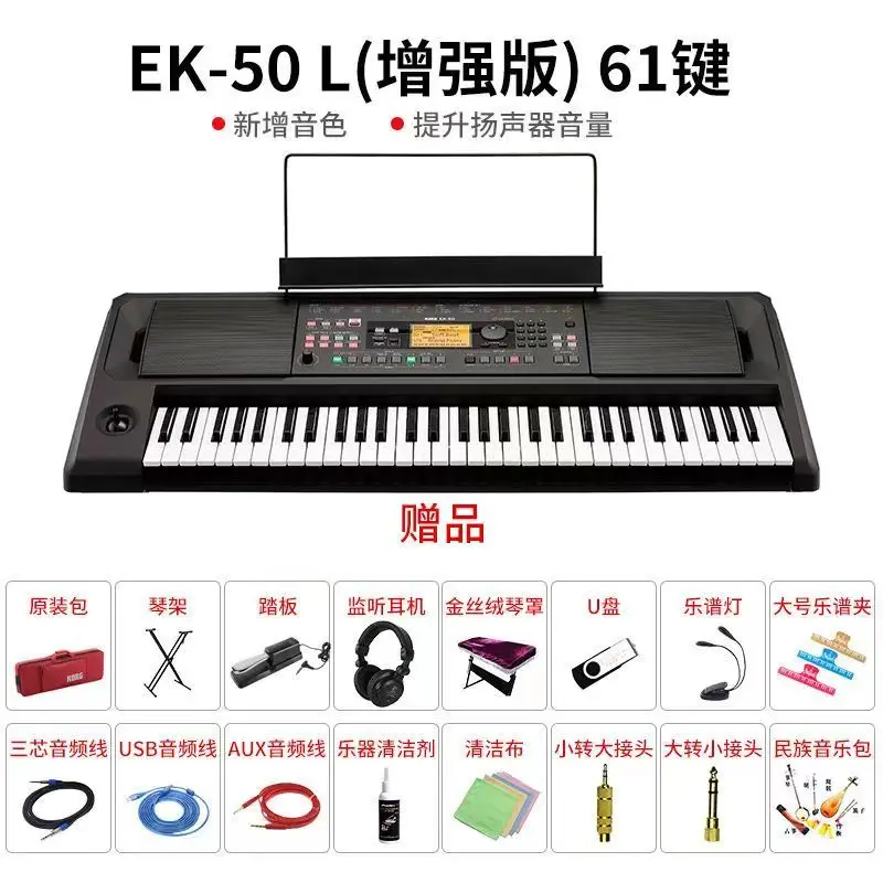 China Yiwu ORIGINAL NEW KORG PA EK-50L PAek50 Key Keyboard PA ek50l Professional Arranger Piano