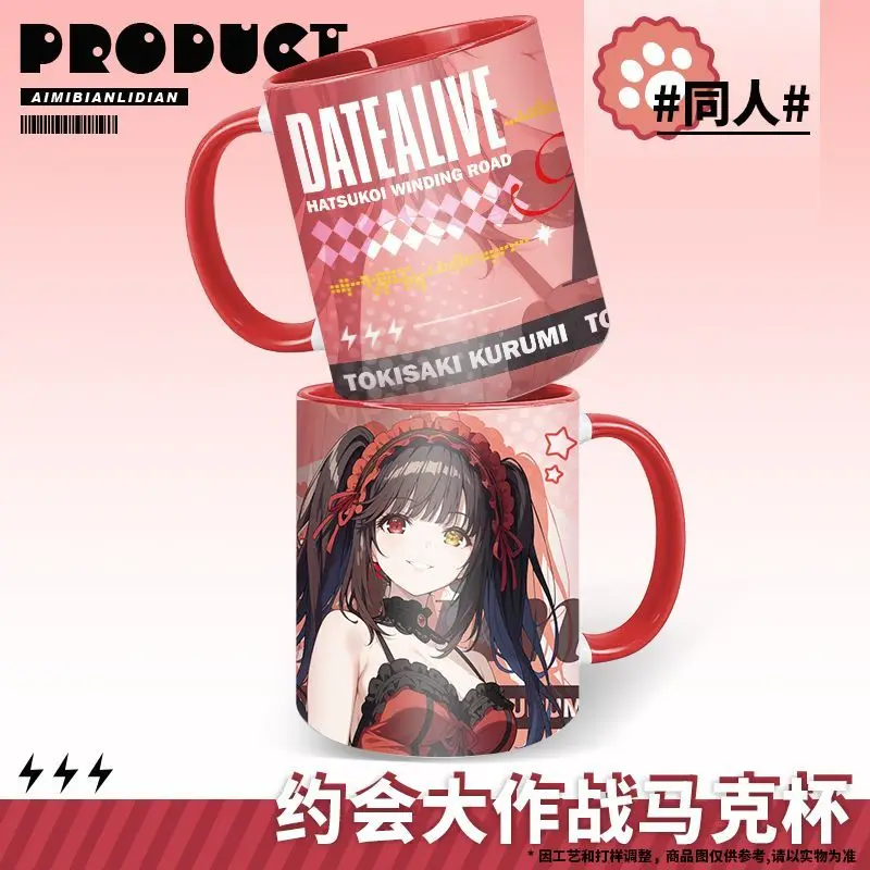 

DATE A LIVE Yatogami Tohka тематическая модная мультяшная керамическая кружка для кофе, чашка для косплея, чашка для воды, милый студенческий подарок на день рождения