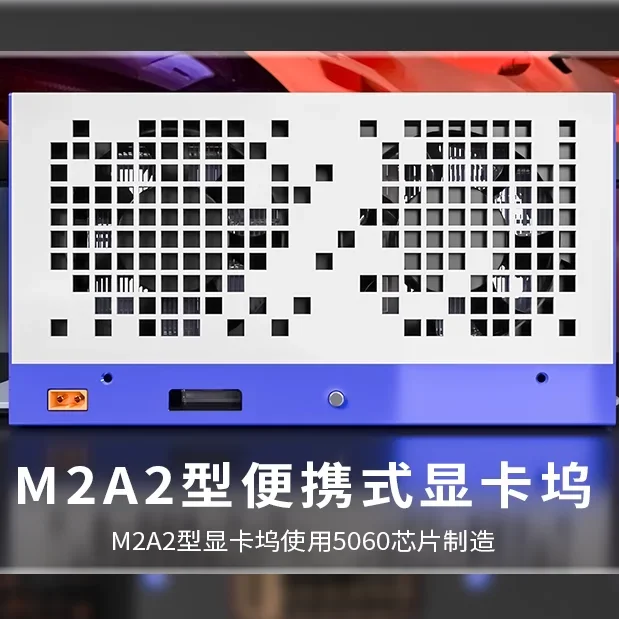 5.0 Graphics Dock M2 Type 5060 8G/5060Ti 16G External Graphics Card TGX