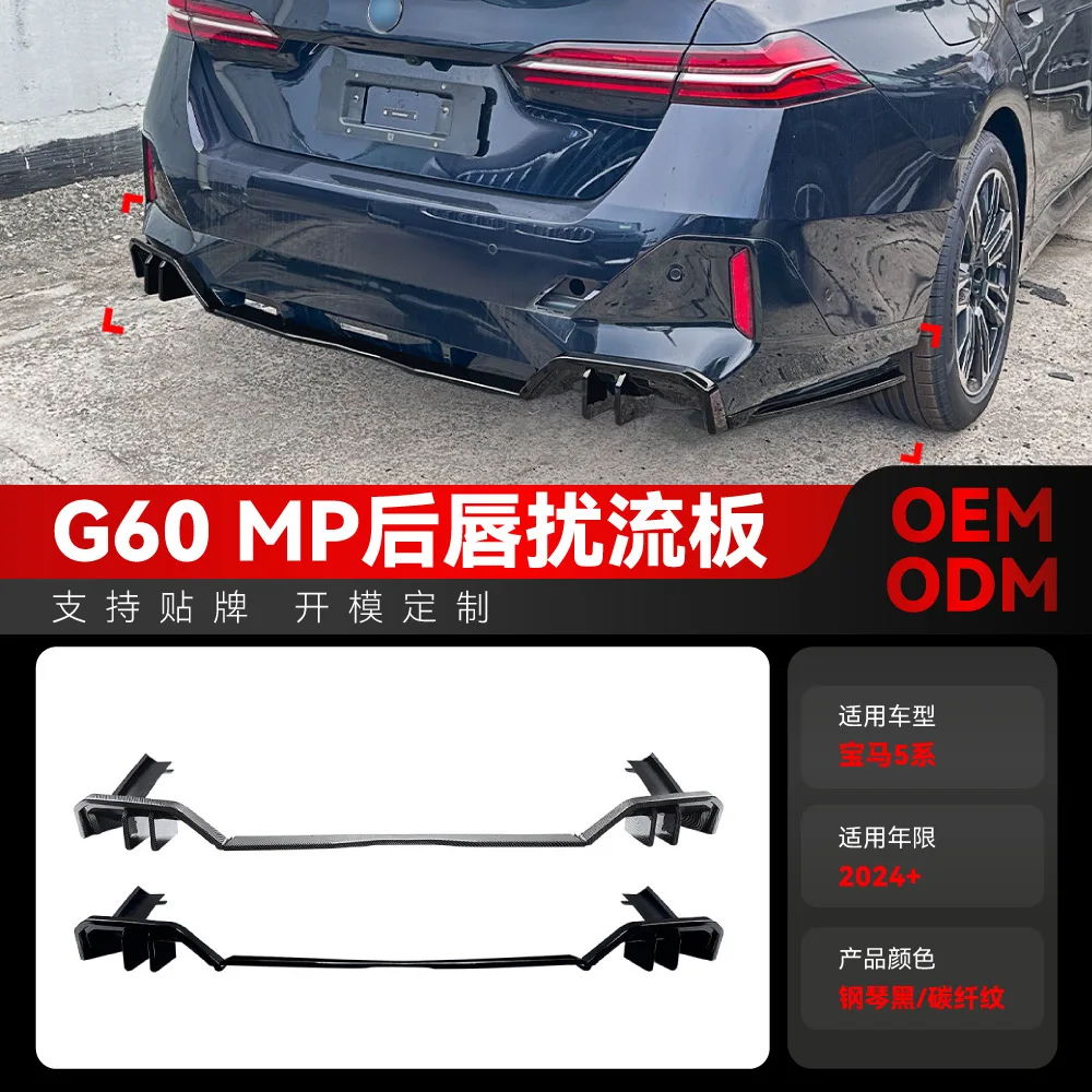 

Подходит для 2024+ BMW 5 серии I5 G60 M SPORT зарубежная версия MP, детали для модификации заднего спойлера