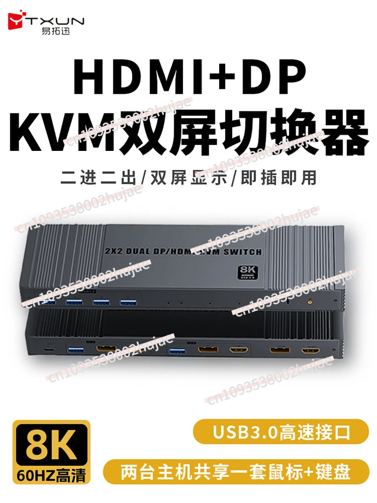 

KVM-переключатель с двумя экранами 8K, 4K, 144 Гц, 2-портовый HDMI и DisplayPort, высокое разрешение, общая клавиатура с мышью USB 3.0 для двух компьютеров