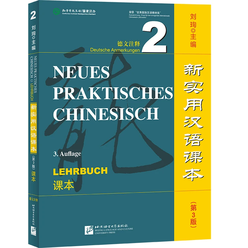 

New Practical Chinese Textbook (3rd Edition) (German Notes) Textbook 2 Beijing Language and Culture University Press, Chinese La