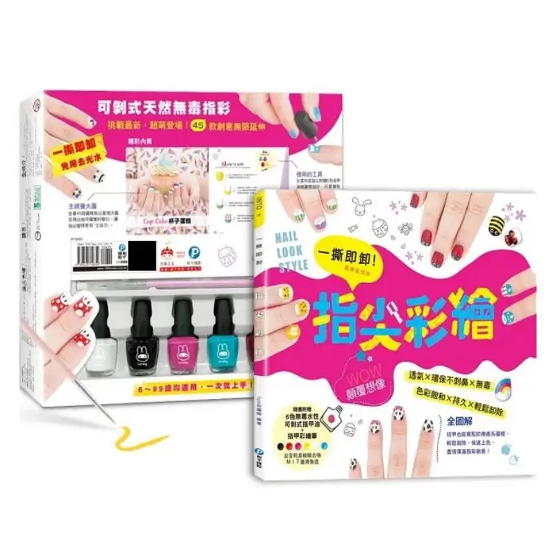 Tearoff Fingertip Painting Fullcolor Illustrations Patterns That Can Be Worn By Short Nails Saturated Colors Easy To Peel Off Cr
