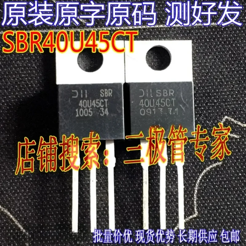 Used&Not NEW&Send after Measure Original imported disassembly original word SBR40U45CT  TO-220 in-line, three-pole MOS tube 40V