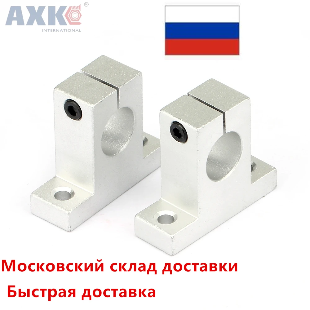 4pcs/lot SK8 SK10 SK12 SK16 SK20 SK25 SK30 SK35 8mm Linear Bearing Rail Shaft Support XYZ Table CNC Router SH8A 3D Printer Part