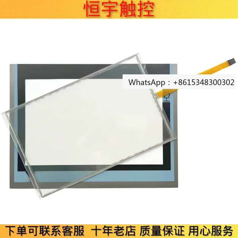 New TP1500 Comfort 6AV2124-0QC02-0AX1/0AX0 touch pad protective film LCD screen