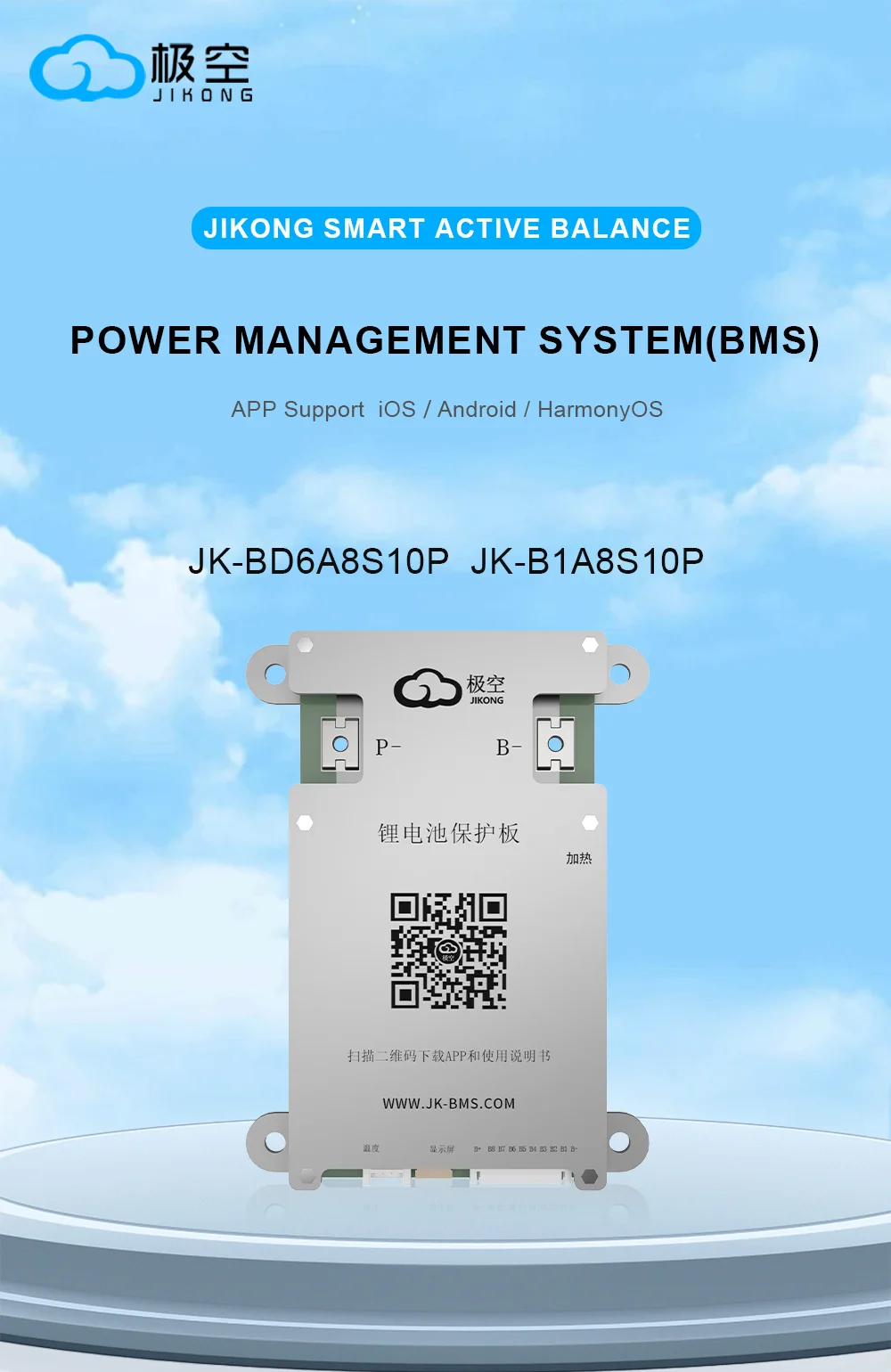 JIKONG BMS BD6A8S10P Smart BMS 4S 5S 6S 7S 8S 12V 24V Batterie MIT 0,6A ACTIVE BALANCE BMS für LiFePO4 Li-Ion LTO Batterie jk bms – Detail 1