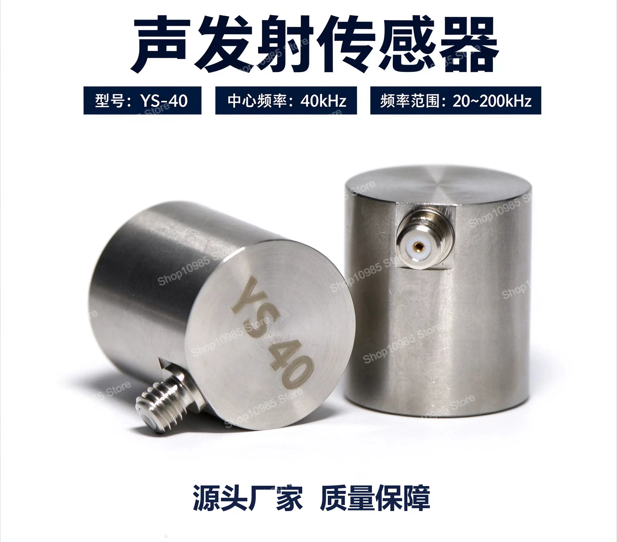 YS-40 acoustic emission sensor, center frequency 40kHz, suitable for switchgear partial discharge, leakage, etc