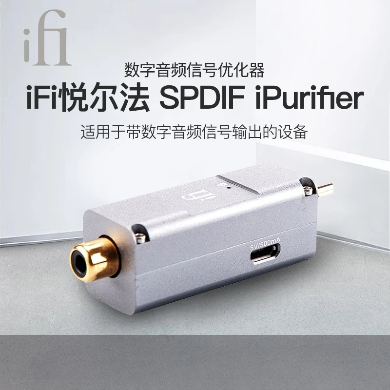 IFi SPDIF iPurifier Digital Coaxial Signal Optimizer/Coaxial Audio Upgrade