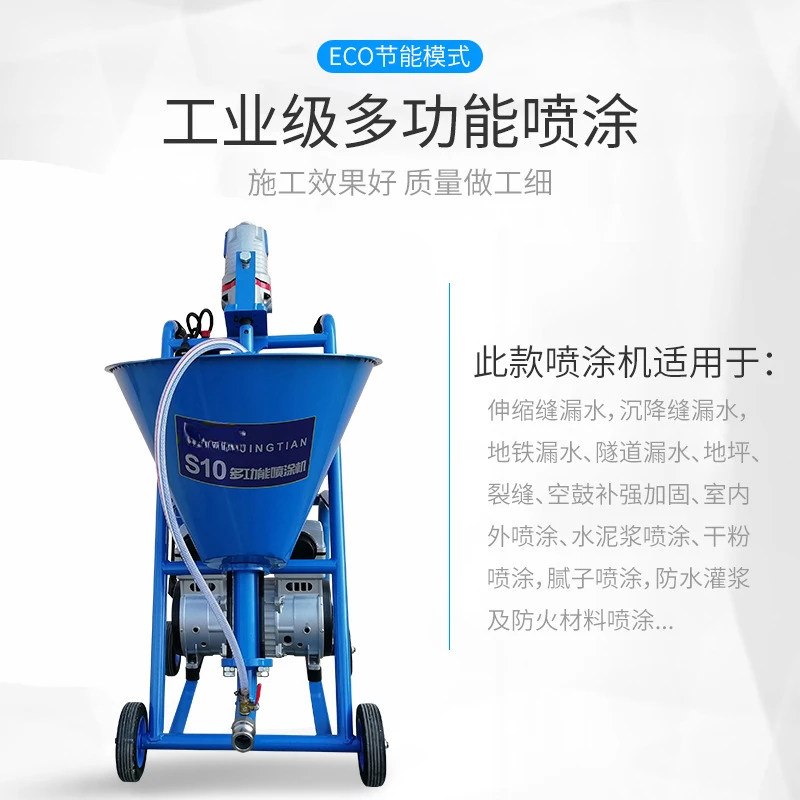 S10 Polyurethane Sprayer Js911 Cold Base Oil Cement Multifunctional Waterproof Coating