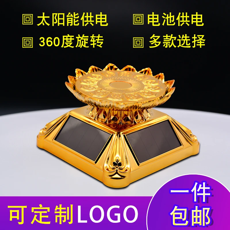 Retro automatic rotating lotus display table electric jewelry jade perfume display rack solar energy
