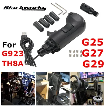 トラックシミュレーター PC USB ギアシフトノブ Logitech G29 G27 G25 G923 Thrustmaster TH8A 高低ギアシフターノブ ATS ETS2