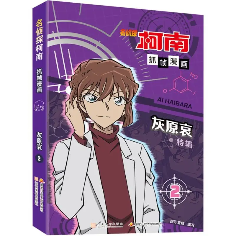

Закрытый чехол Detective Conan: Frame Hunt Comics с Ai Haibara Vol.2 — решает новую тайна