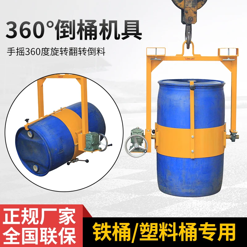 Oil drum spreader pliers forklift general iron and plastic special ML800