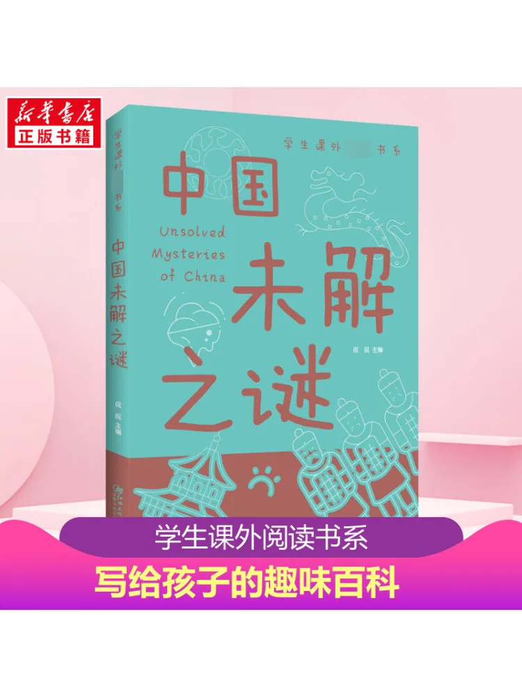 

Книга-Винзац Нерасширенные тайна Китая