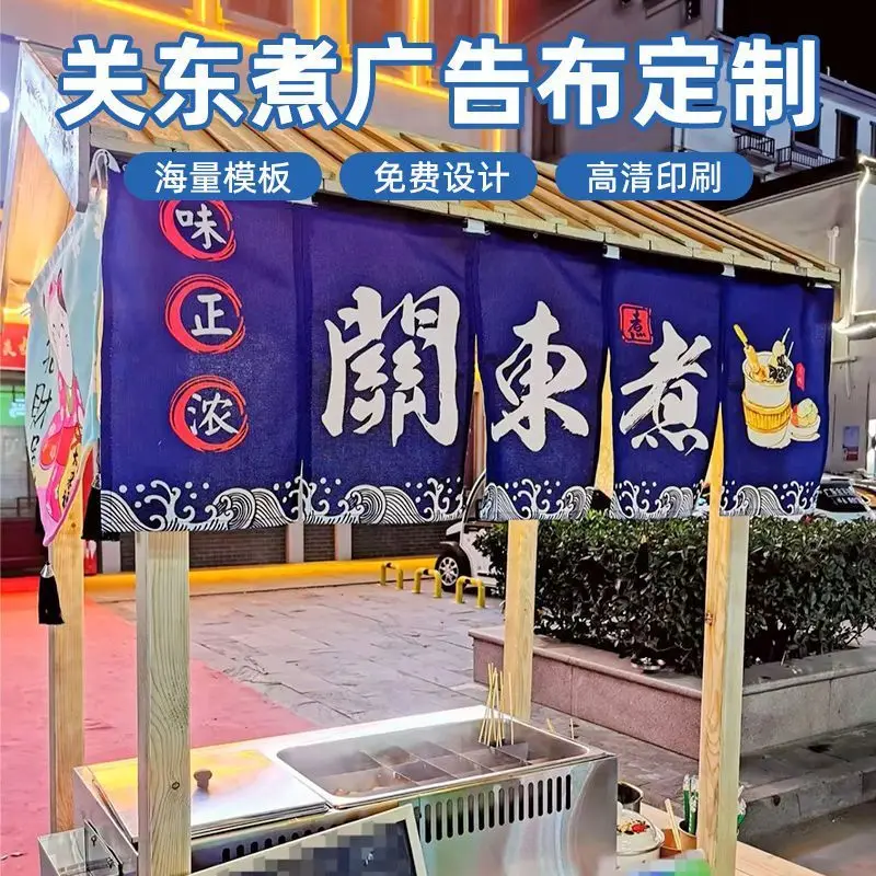 Night market stall hanging cloth dining car seafood Japanese doughnut fryer advertising cloth custom mala Tang signboard