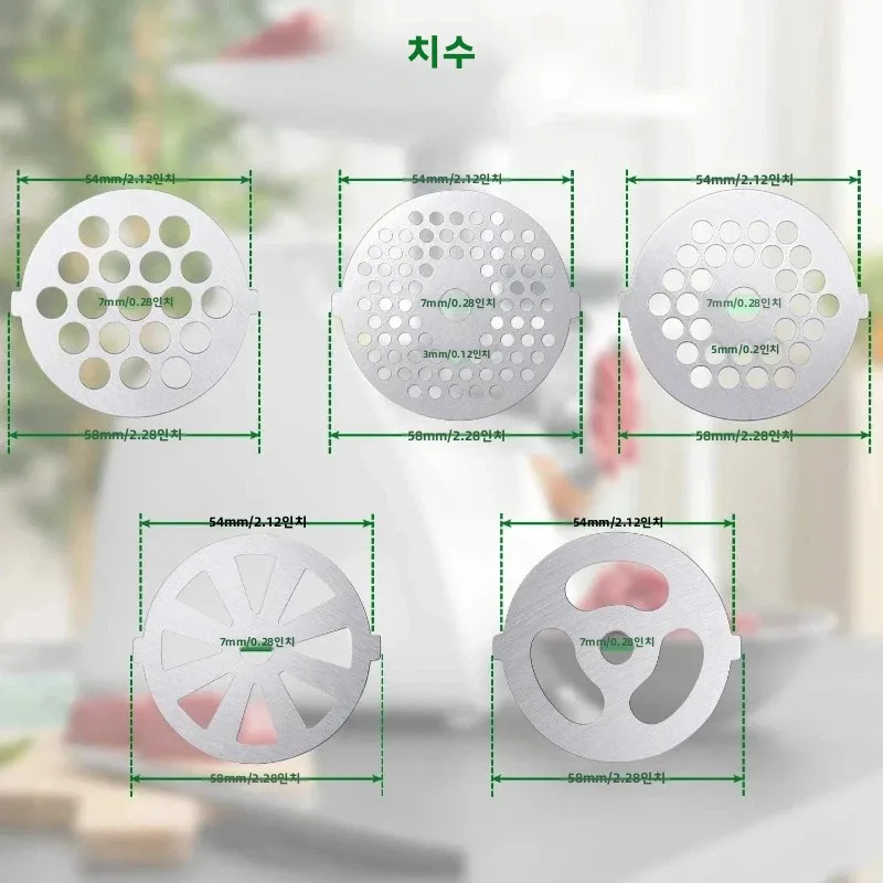 5 # Meat Grinder Blade Meat Grinder Cutting Plate Stainless Steel Knife Mesh, Food Meat Cutting Grinding Machine Accessories