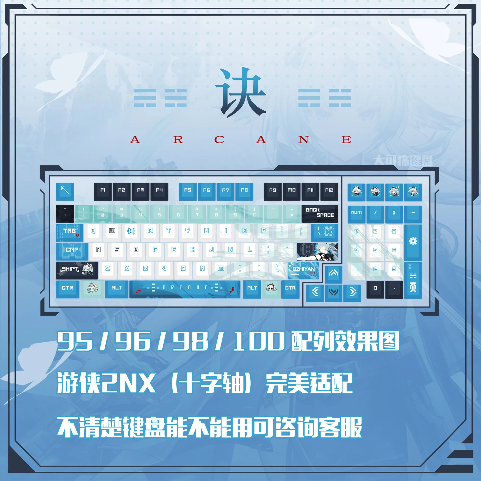 Arcane 128 PBT Keycaps Arknights Endfield DYE Sublimation Key Cover Cherry Cross MX Switch Key Caps for Mechanical Keyboard Gift