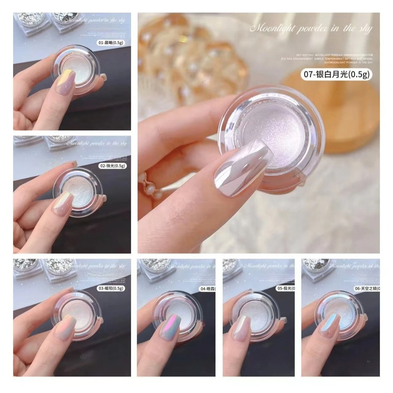 

6 банок Moonlight Mirror Nails Powder Net-1 г с эффектом металлик и серебра, хромированная пудра, УФ-гель-лак, Аврора, блестящие жемчужные кончики, маникюр