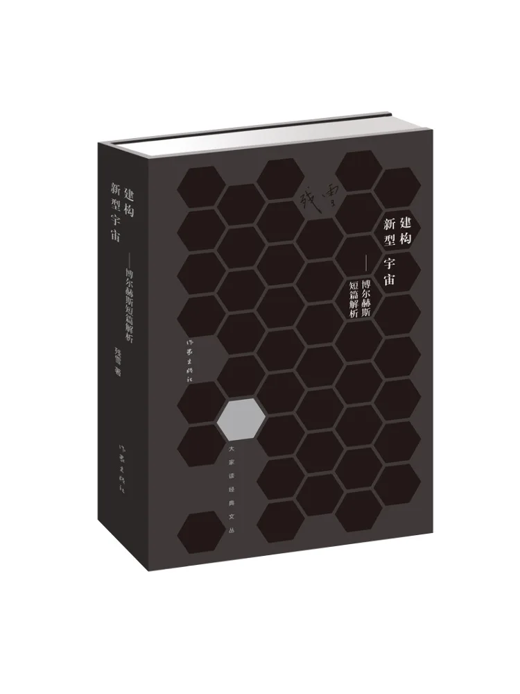 

Book-Winshare Building a New Universe Analysis Of Borges' Short Stories