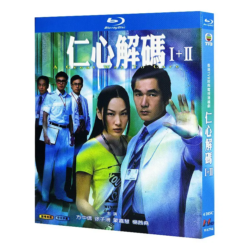 

Blu-ray Ultra HD Hong Kong Drama: The Hippocratic Crush Seasons 1 & 2 Box Set Fei Chung Sin and Crystal Hsu