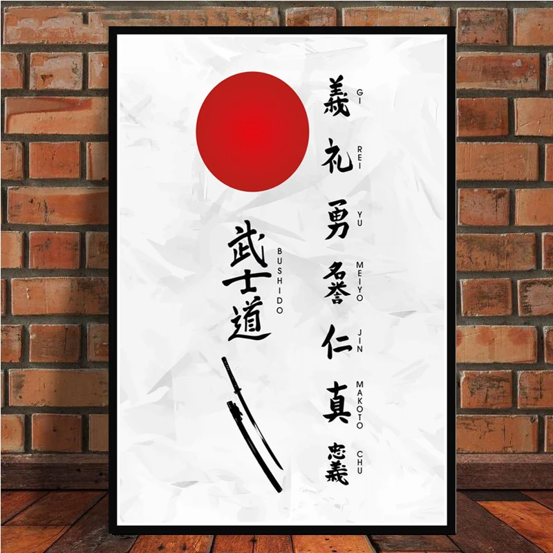 Japan Bonsa Bushido Samurai Kanji Print Art Canvas Poster For Living Room Decor Home Wall Picture