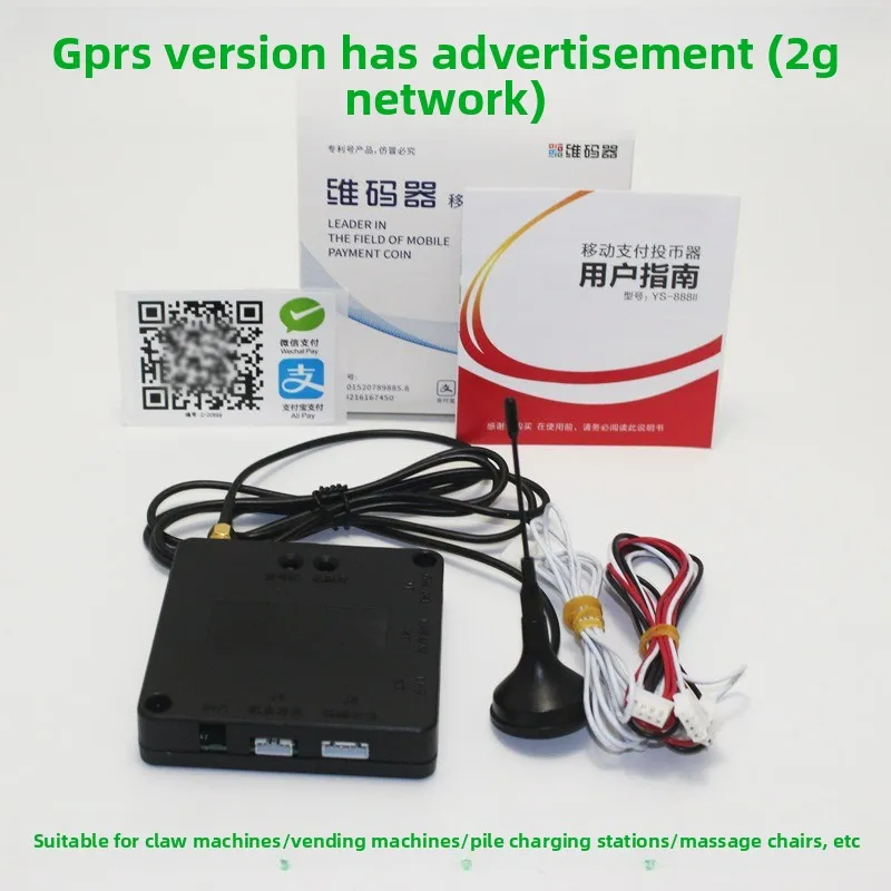 Coin Operated Machine with WeChat Alipay Mobile Payment Box for Arcade Games Coin Operated Games