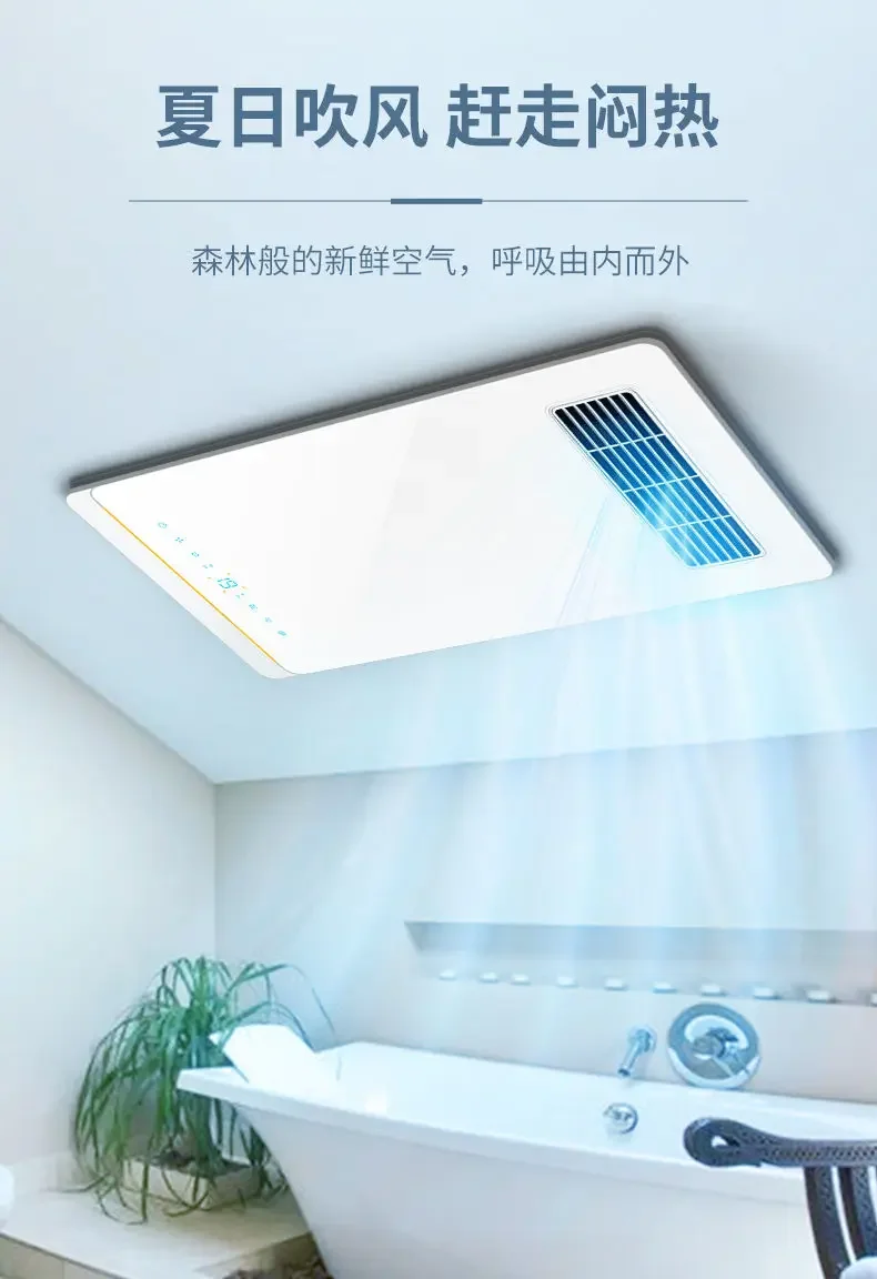 Fengnuan bathroommaster bathroom integrated ceiling exhaust lighting integrated wireless remote control ultra-thin heater