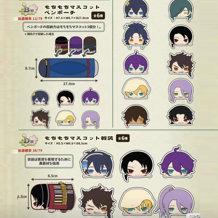 

Touken Ranbu Online Аниме Хлопковые куклы Яманская сумка Tosunihiro Mikazuki Kashuu Kiyomitsu Кукла Подвески Моти Талисман Плюшевые Подарочные Игрушки