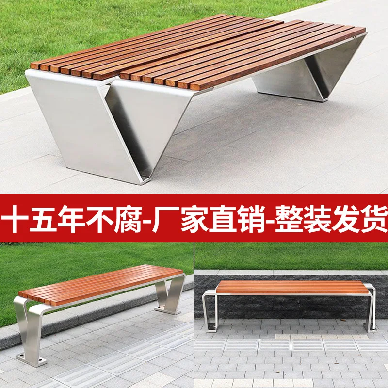 

Outdoor park chair stainless steel anticorrosive wood plastic wood leisure high-end bench courtyard outdoor public seat bench