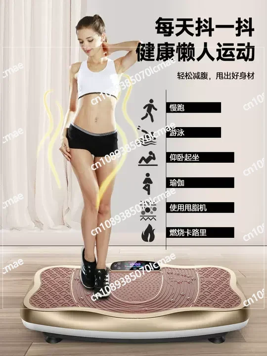 Fat Rejection Machine, Shaking Machine, Lazy Household Sports Slimming Equipment, Vibration Weight Loss