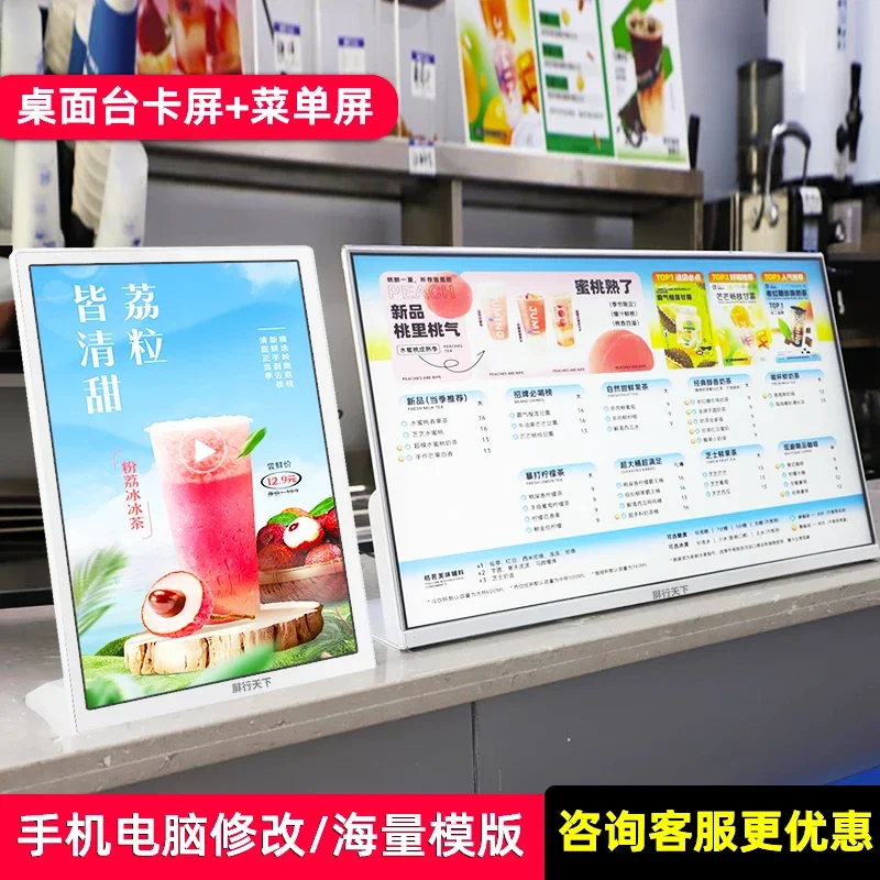 desk card screen Desktop countertop menu display screen E-sports Internet cafe Billiards Milk tea shop Bar price screen